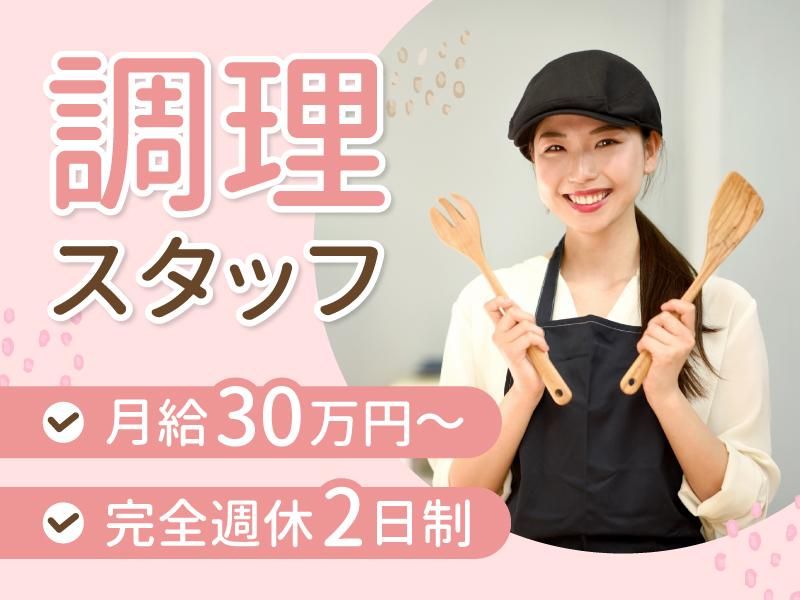 ストロンググループジャパン株式会社の求人・転職情報