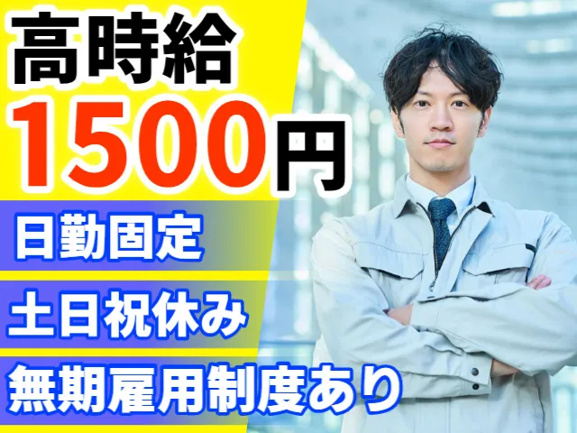 株式会社ワークパワーのアルバイト・バイト求人情報