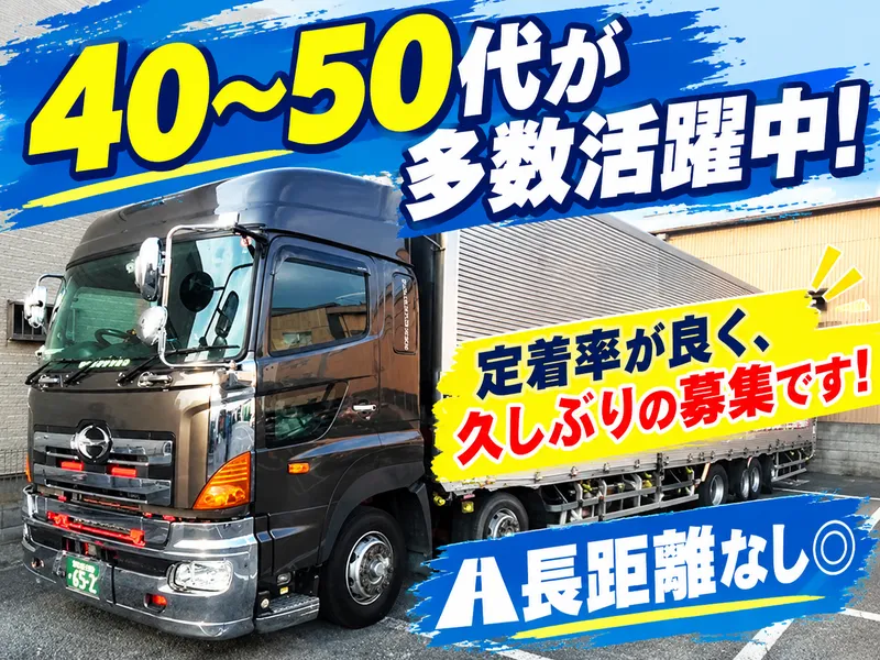 プロスタッフ株式会社の求人・転職情報