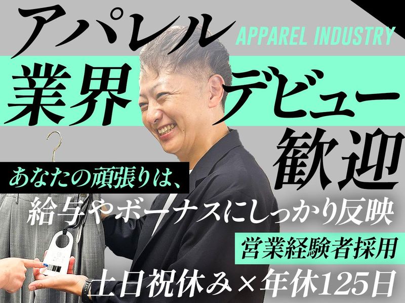 ヤマトドレス株式会社の求人・転職情報