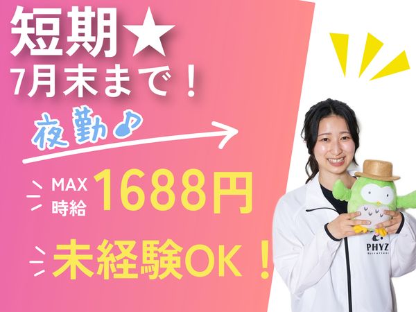 ファイズオペレーションズ株式会社