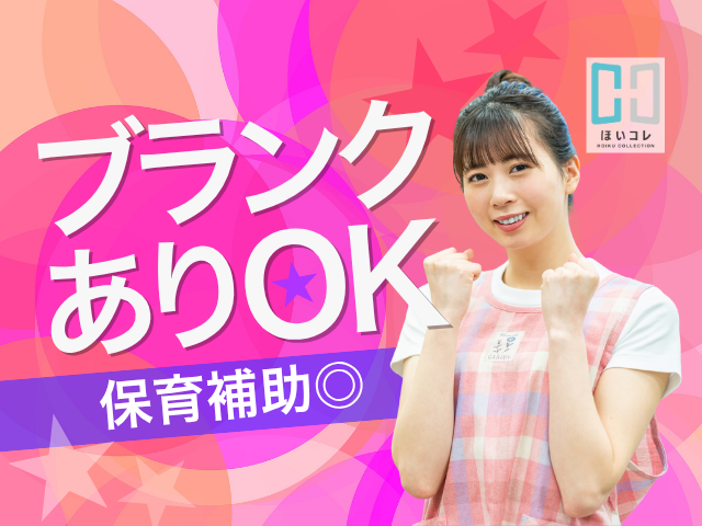 ベルサンテ株式会社 京都支社のアルバイト・バイト求人情報-25