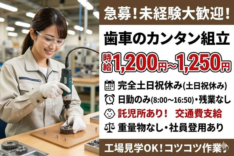 ナビ・スタッフ株式会社のアルバイト・バイト求人情報-05