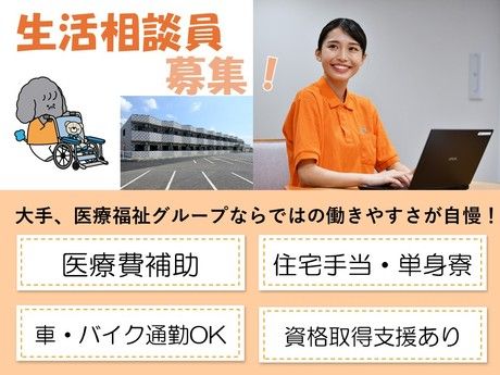 タムスグループの求人・転職情報