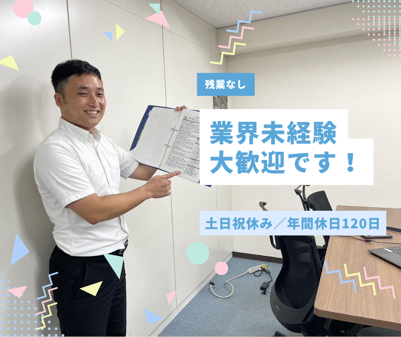 日本国民食株式会社の求人・転職情報