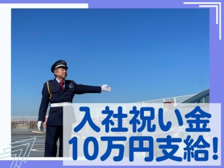 株式会社エレステ警備保障　八田オフィスのアルバイト・バイト求人情報-03