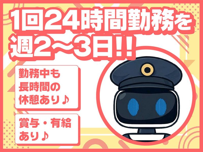 朝日管財株式会社の求人・転職情報