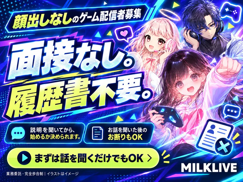 株式会社開眼のアルバイト・バイト求人情報