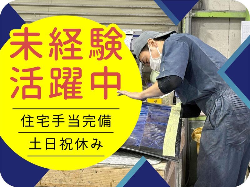 有限会社プロタックアドバンスの求人・転職情報