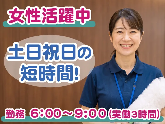 アイル･コーポレーション株式会社のアルバイト・バイト求人情報