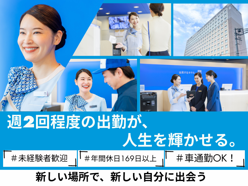 株式会社ホスピタルイン獨協医科大学の求人・転職情報