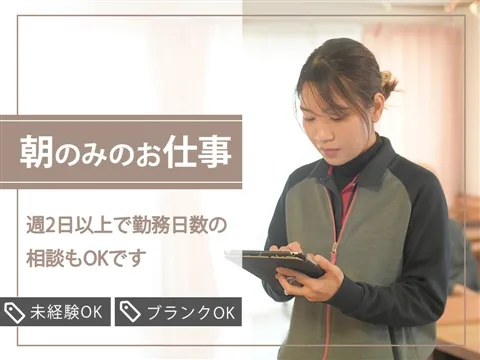 特別養護老人ホームみやぎ台南生苑のアルバイト・バイト求人情報-35