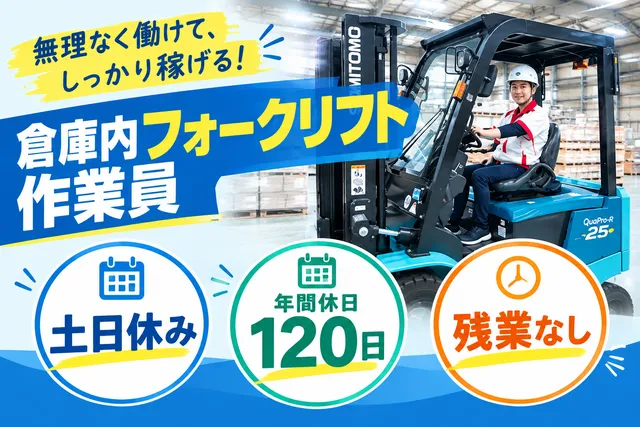 株式会社　トータル・システムズの求人・転職情報