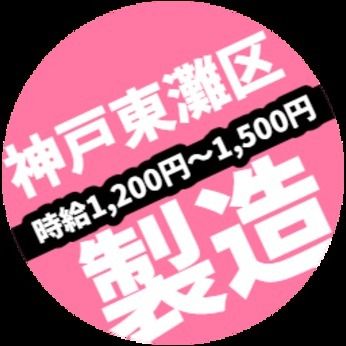株式会社ジョブリンクス