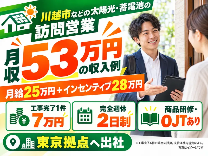 株式会社グローバルキャストの求人・転職情報