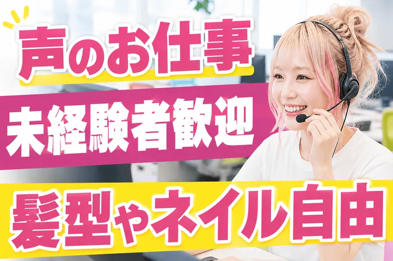ＦＪＵＴプラス株式会社の求人・転職情報