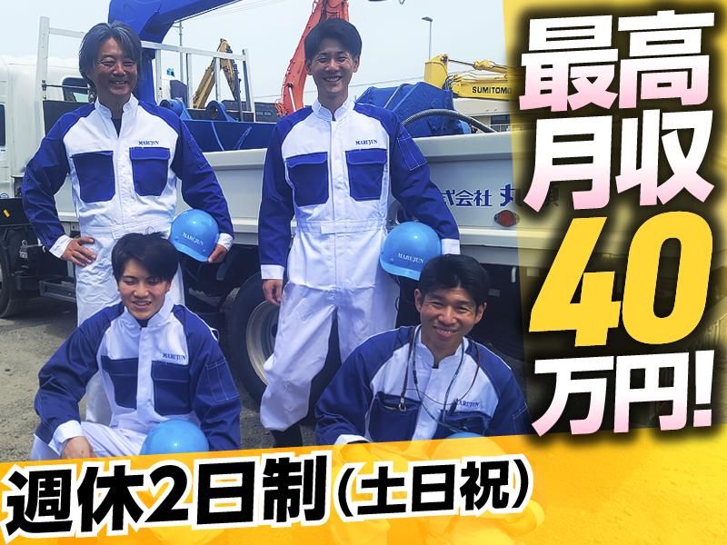 株式会社丸順の求人・転職情報