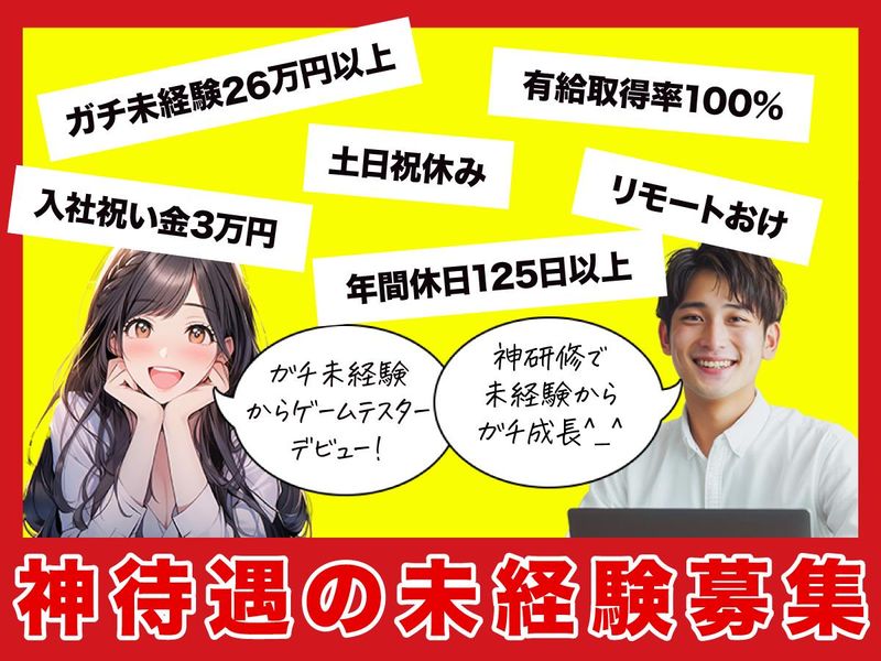 ITテクノロジー株式会社(新橋)のアルバイト・バイト求人情報-02
