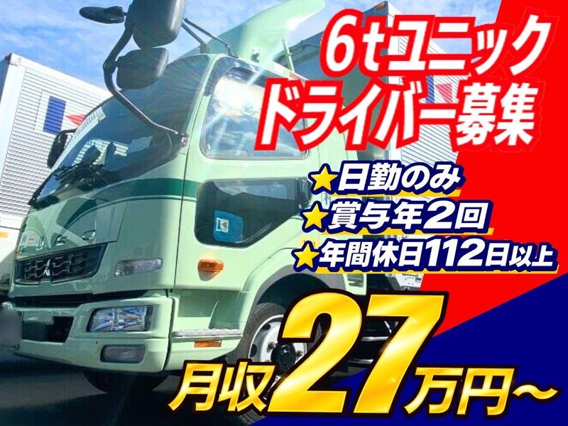 共通Ｆロジ株式会社の求人・転職情報