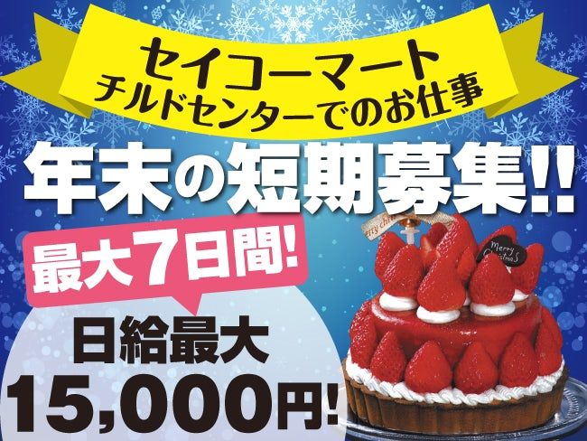 株式会社ベースクリエートの派遣求人情報