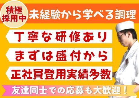 海鮮居酒屋 はなの舞　前橋北口駅前店/c1064の求人3