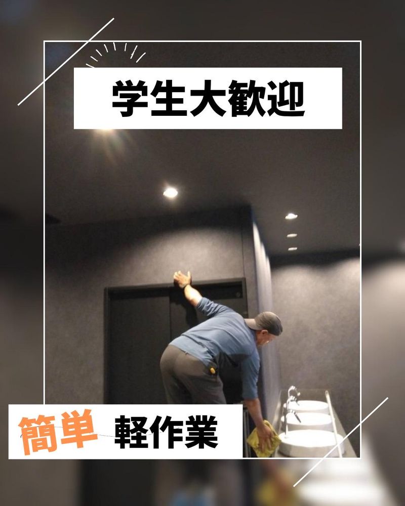 株式会社　LOTUS　大和営業所のアルバイト・バイト求人情報-05