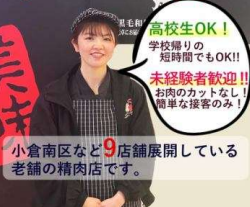 にくよし サンリブシティ小倉店のアルバイト・バイト求人情報-02
