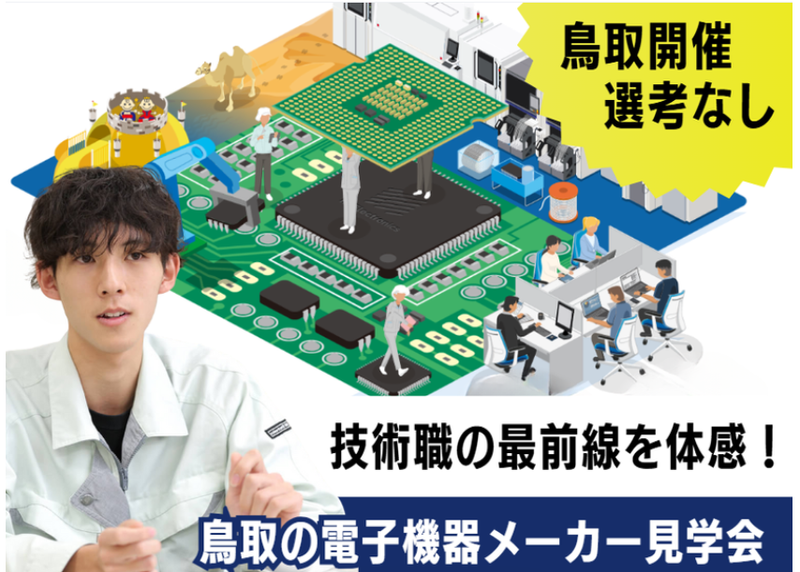 アイエム電子株式会社