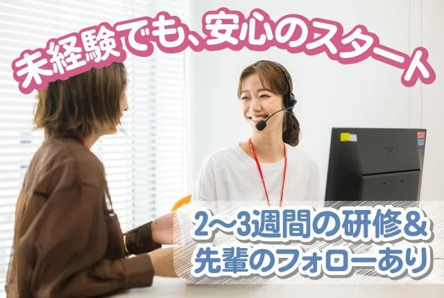 株式会社マックスコム　KDDI・三井物産傘下のアルバイト・バイト求人情報