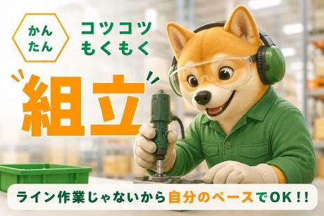 株式会社ヒューマンアイズの求人・転職情報