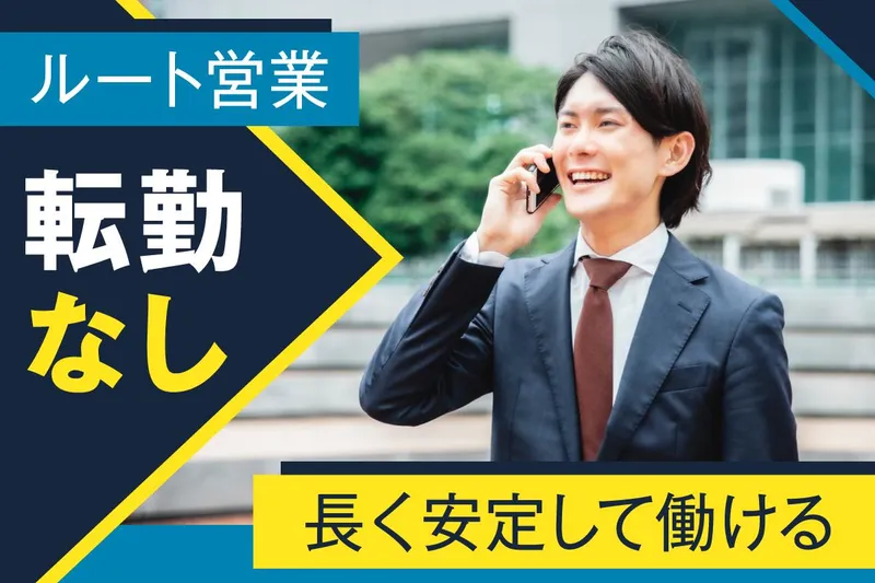 株式会社アルサホールディングス　キャリア採用グループの求人・転職情報