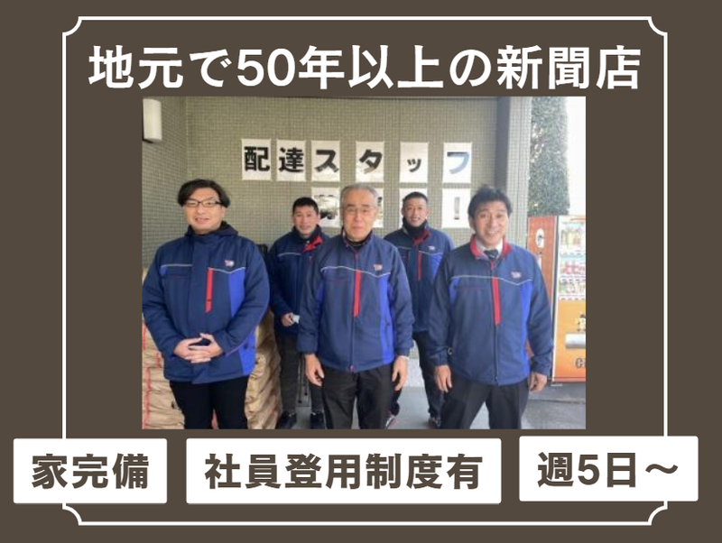 有限会社霞ヶ関読売サービスセンター