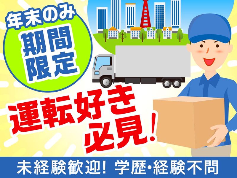 広田ユニオン株式会社