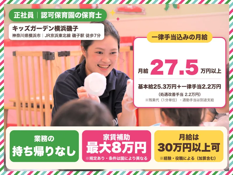 株式会社Ｓｍｉｌｅ　Ｐｒｏｊｅｃｔの求人・転職情報