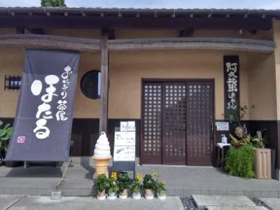 おにぎり茶屋　ほたるのアルバイト・バイト求人情報