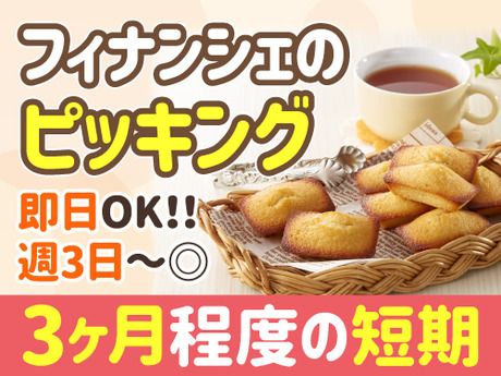 アールシースタッフ株式会社　本社営業所のアルバイト・バイト求人情報-10