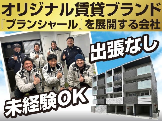 株式会社CMSホールディングスの求人・転職情報