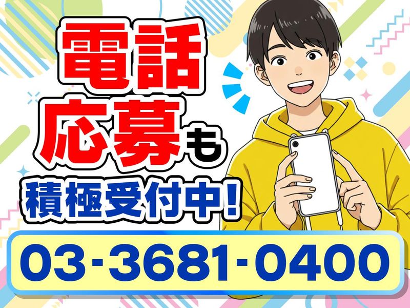 株式会社ウイングのアルバイト・バイト求人情報-03