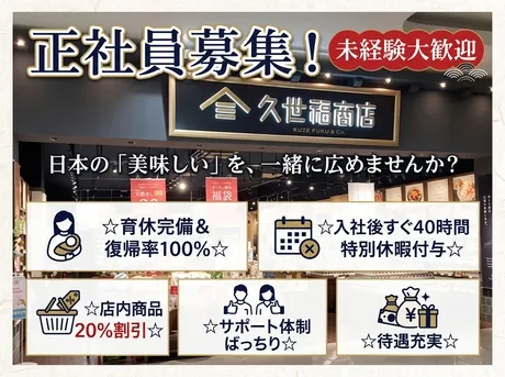 株式会社タカヤの求人・転職情報