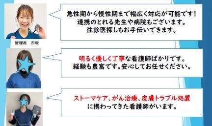 ヘルスケアリンク株式会社の求人・転職情報