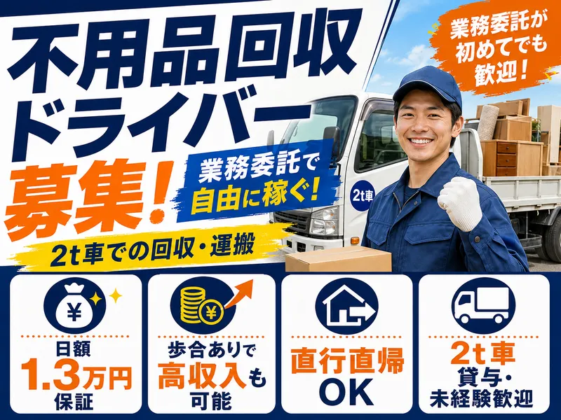 株式会社ＫＴＳＫ　ＬＡＢの求人・転職情報