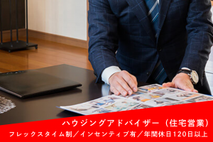 トヨタウッドユーホーム株式会社の求人・転職情報