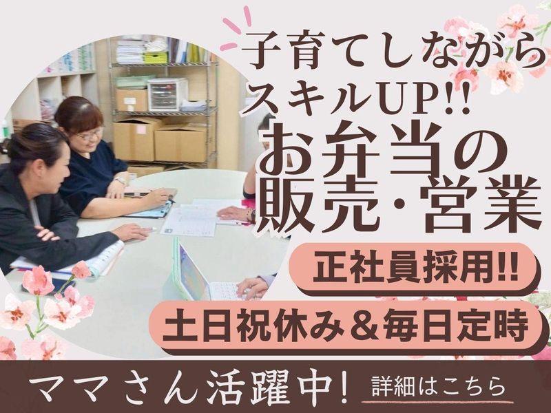 ハロージャパン東京株式会社の求人・転職情報