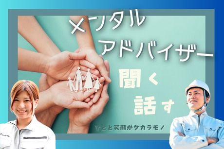 株式会社ヒューマンアイズの求人・転職情報