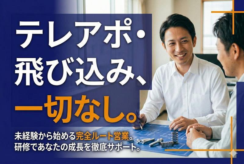 アサヒアペックス株式会社の求人・転職情報