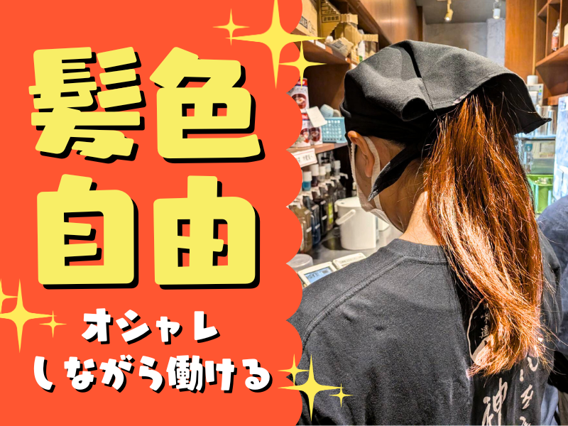 炭火焼鳥・唐揚げ・釜めし 四代目鳥七庭のアルバイト・バイト求人情報-02