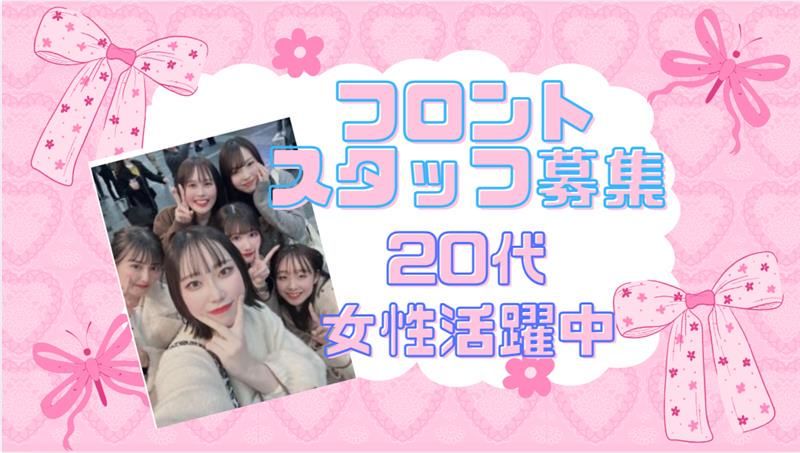 東洋ホテル株式会社の求人・転職情報