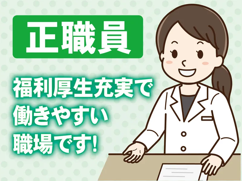 医療法人　青松会　松浜病院のアルバイト・バイト求人情報-01