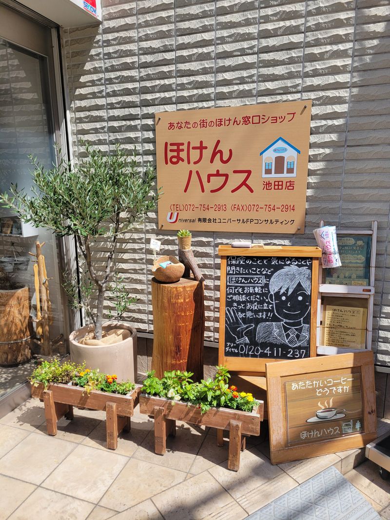 ほけんハウス池田店の求人2