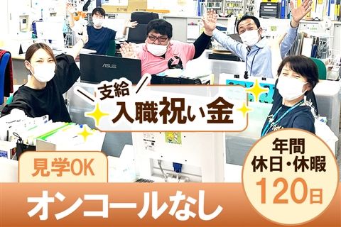 社会福祉法人ユーアイ二十一の求人・転職情報